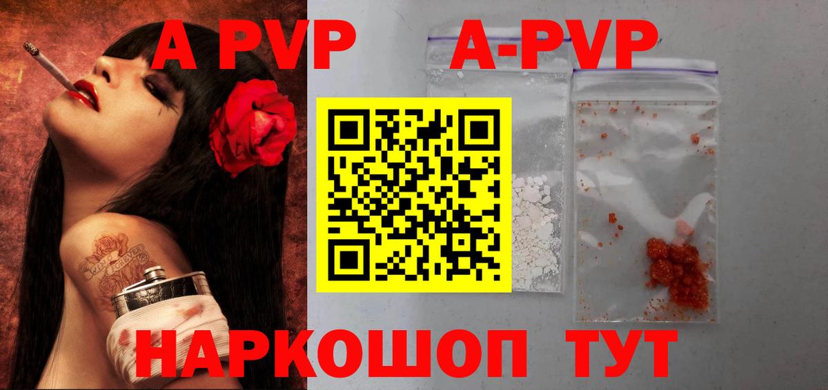 Alpha-PVP СК КРИС  A PVP СК  Alpha PVP VHQ  закладки  Вход с VPN  Лесозаводск 