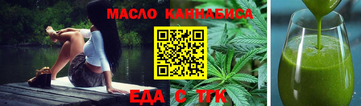 Печенье с ТГК марихуана  Вход с VPN  Лесозаводск 