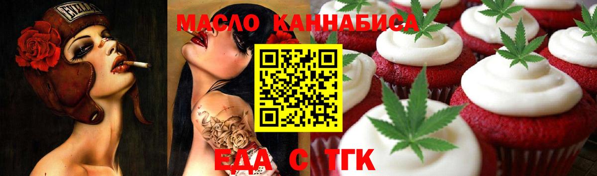 Canna-Cookies конопля Лесозаводск