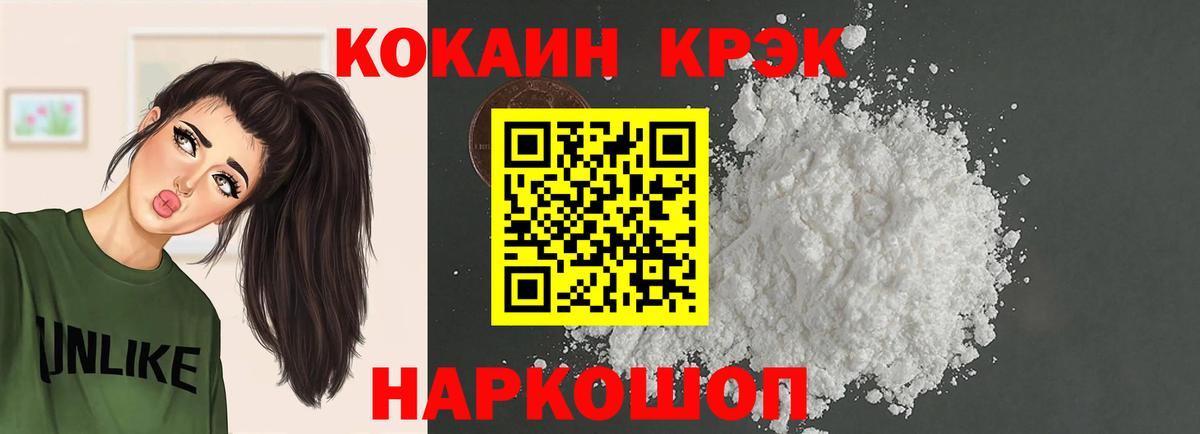 COCAIN 99% Лесозаводск