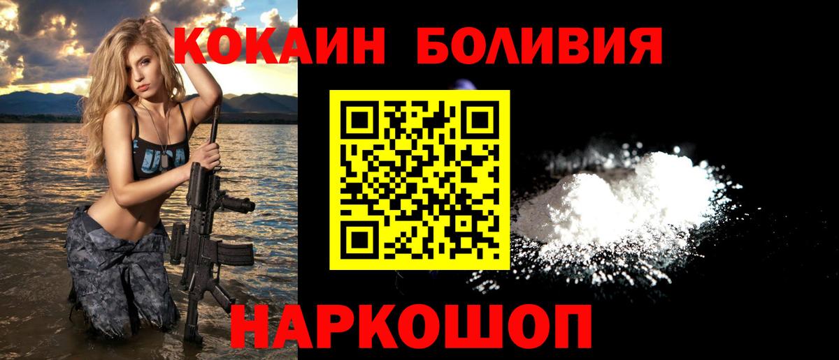 Cocaine Колумбийский  Вход с VPN  Лесозаводск  Cocaine  Кокаин Columbia 