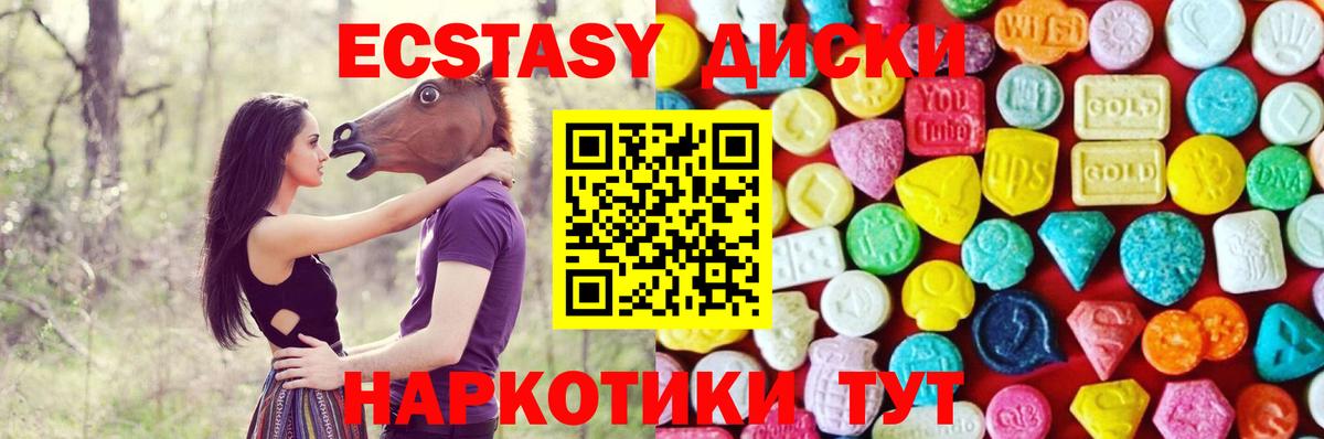 Ecstasy  Ecstasy 280мг  ЭКСТАЗИ louis Vuitton  Вход с VPN  Лесозаводск 