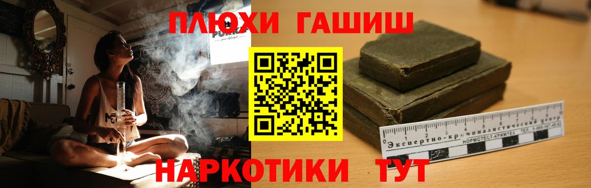ГАШИШ VHQ Лесозаводск