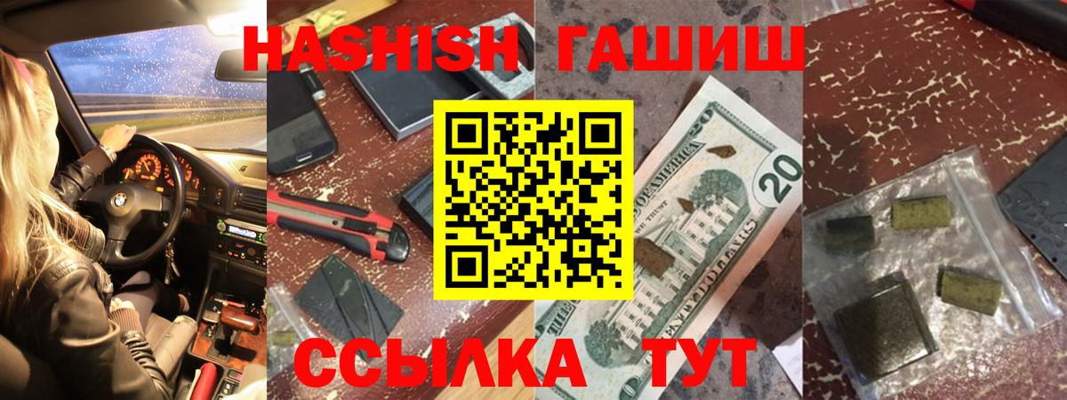 Лесозаводск  ГАШИШ хэш  Гашиш Ice-O-Lator  Вход с VPN 