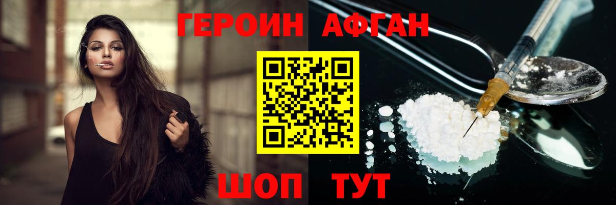 ГЕРОИН гречка  Вход с VPN  Лесозаводск 