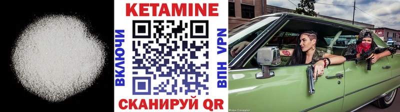 КЕТАМИН VHQ  Лесозаводск 