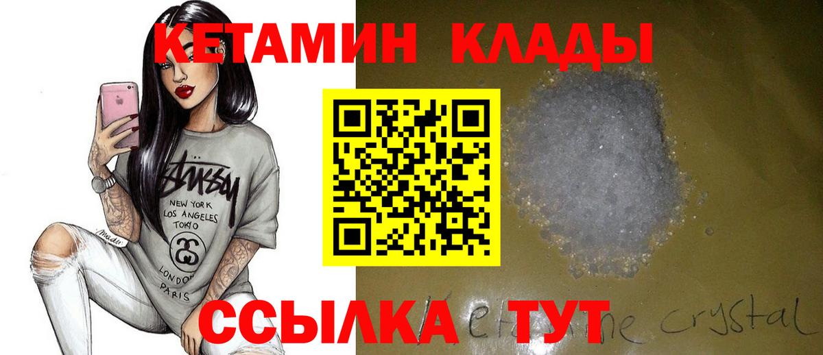 КЕТАМИН VHQ  Вход с VPN  даркнет клад  Лесозаводск 