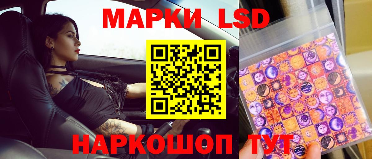 ЛСД экстази ecstasy Лесозаводск