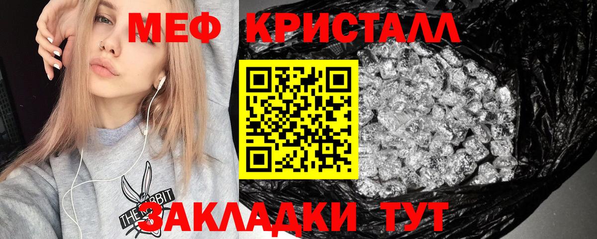 Мефедрон мука Лесозаводск