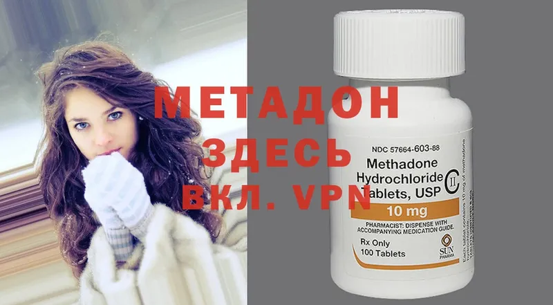 где найти   shop телеграм  Метадон methadone  Лесозаводск 