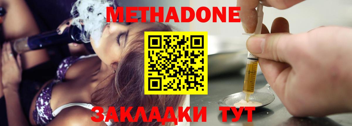 МЕТАДОН VHQ  Вход с VPN  mega зеркало  Лесозаводск  МЕТАДОН кристалл 