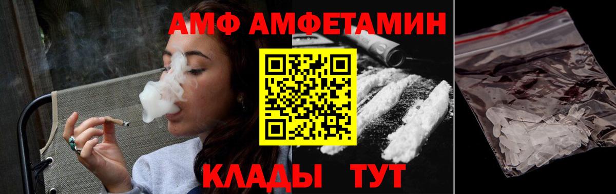 Первитин кристалл  Вход с VPN  Лесозаводск 