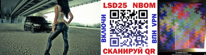 площадка состав  Лесозаводск  Марки 25I-NBOMe 1,8мг  наркошоп 