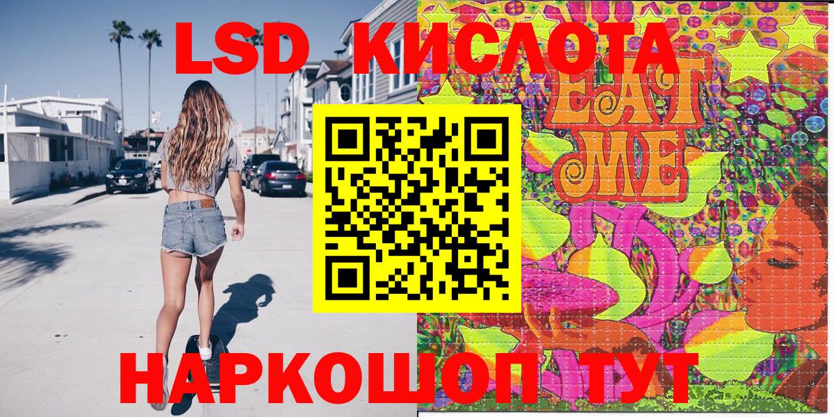 Наркотические марки 1,5мг Лесозаводск