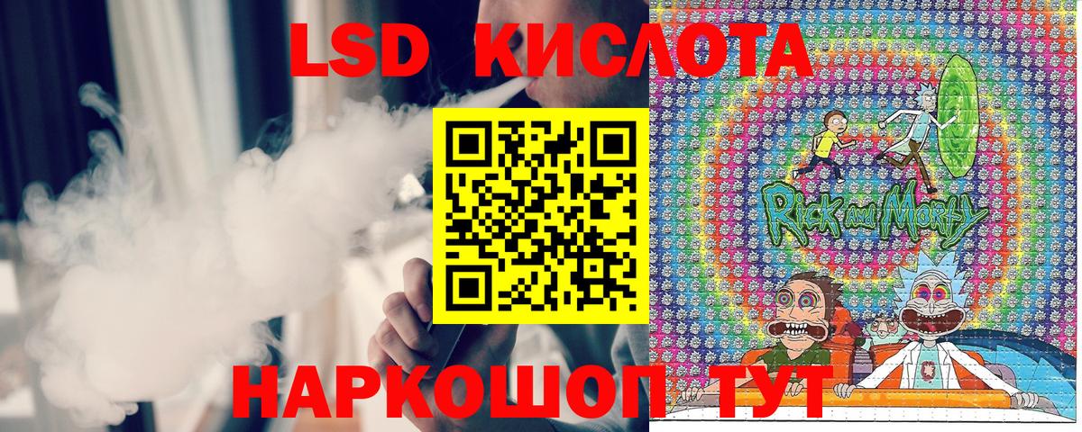Вейп ТГК Лесозаводск