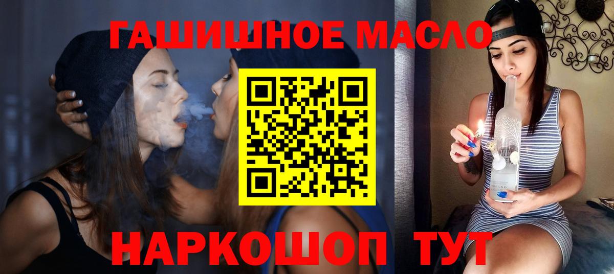 Дистиллят ТГК вейп  ТГК гашишное масло  Вход с VPN  Лесозаводск 