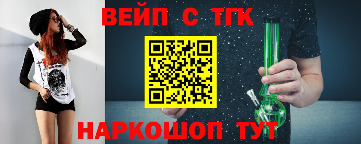 ТГК концентрат Лесозаводск
